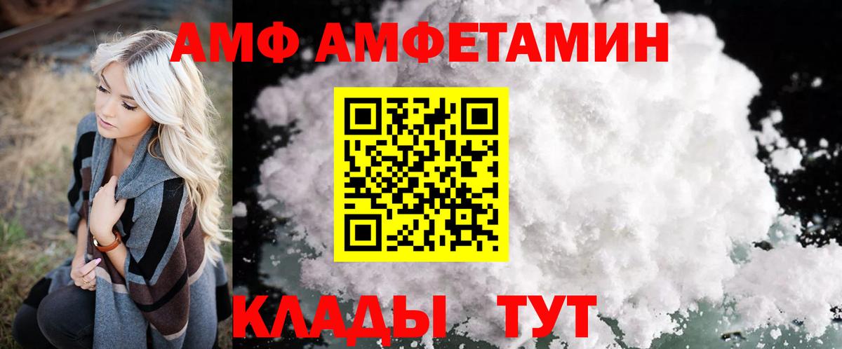 Радужный  Амфетамин VHQ  АМФЕТАМИН  Вход с VPN 