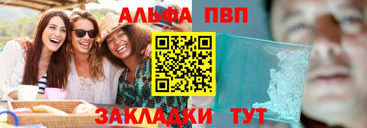 Alpha PVP Соль Радужный