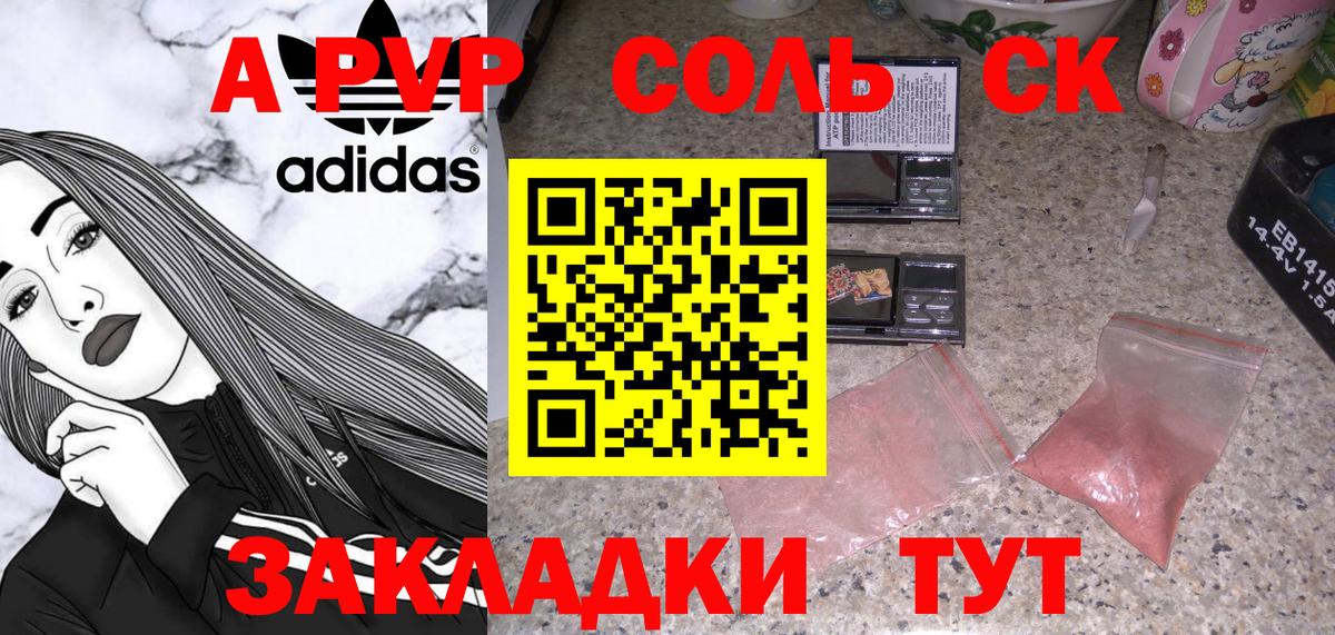 Радужный  APVP VHQ  Вход с VPN  Альфа ПВП СК 