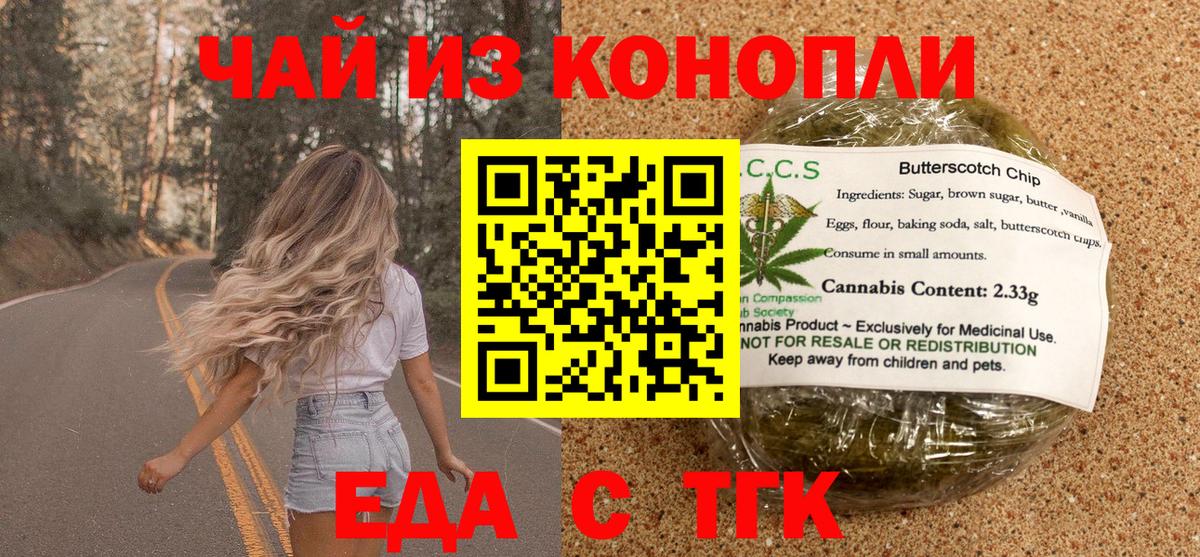 Радужный  Canna-Cookies конопля  Вход с VPN 