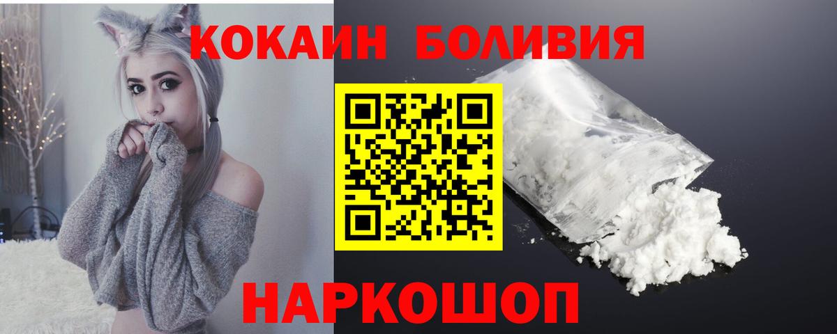COCAIN  Cocaine Fish Scale  Вход с VPN  Кокаин Перу  Радужный 