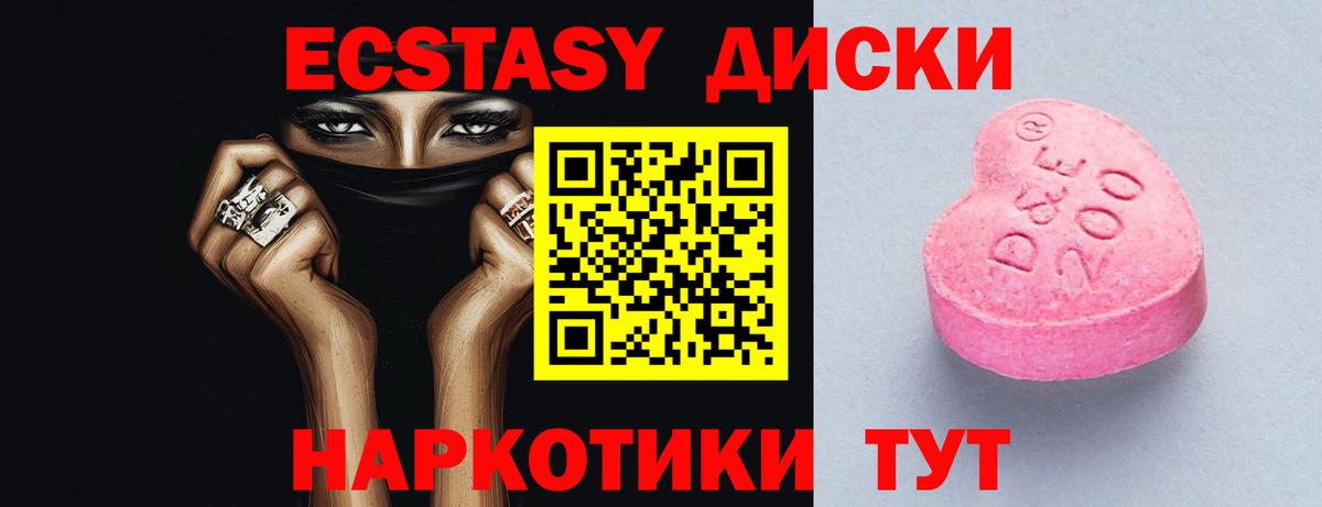 Ecstasy VHQ Радужный