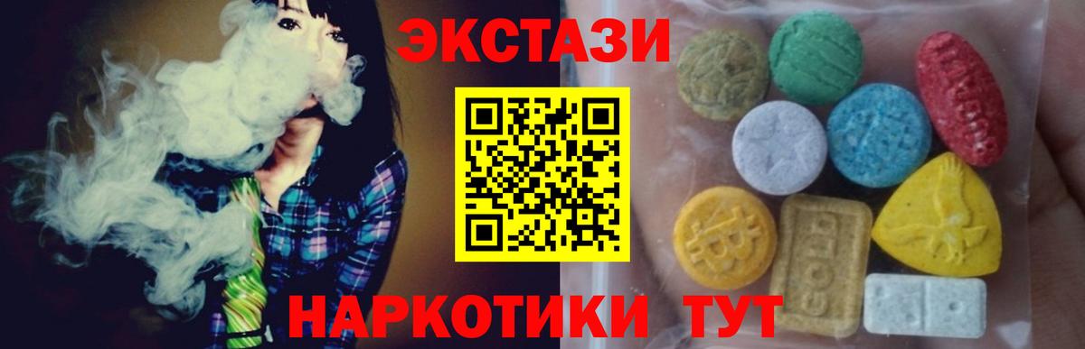 Экстази 300 mg  Ecstasy Cube  Вход с VPN  хочу   Радужный  Ecstasy 