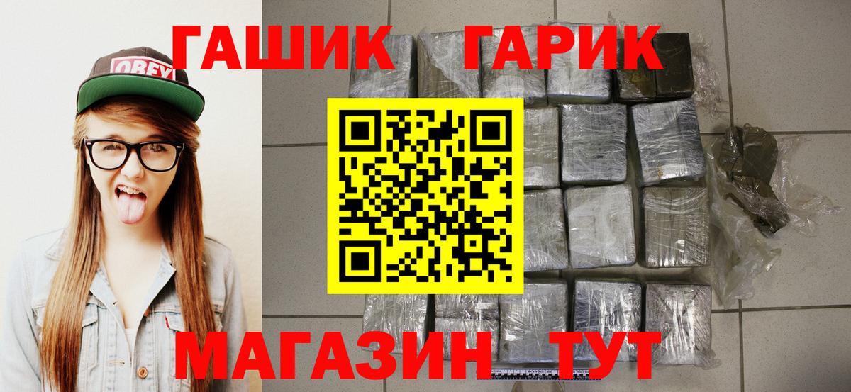 Радужный  ГАШ  Вход с VPN  Гашиш Ice-O-Lator 