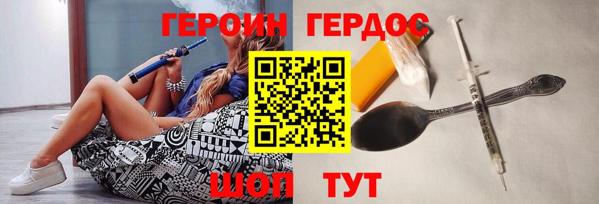 Радужный  Героин Heroin  Вход с VPN 