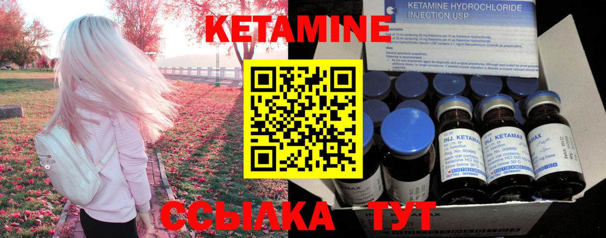 Радужный  КЕТАМИН VHQ  Вход с VPN  Кетамин VHQ 