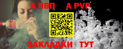таблы Будённовск