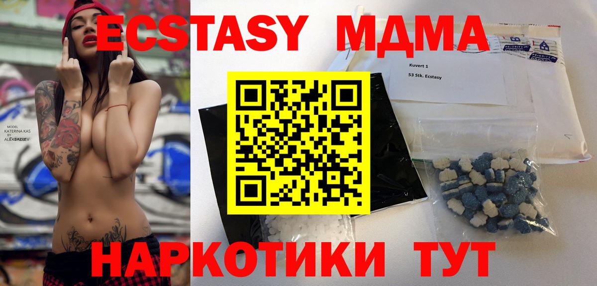 Радужный  МДМА crystal  МДМА crystal  Вход с VPN 