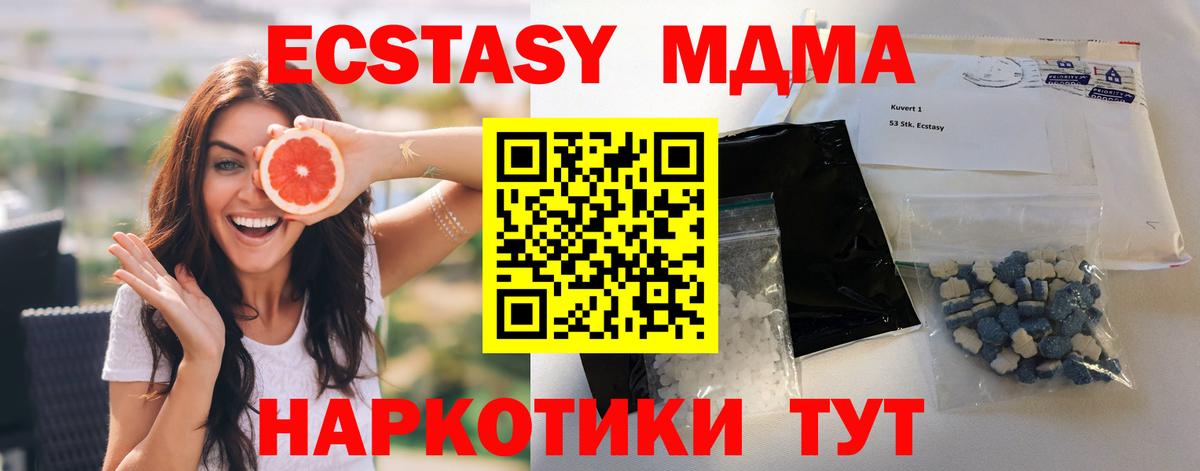 МДМА Molly Радужный