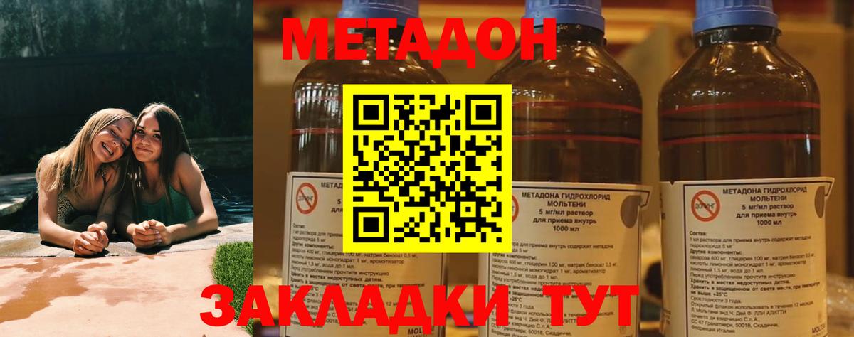 Радужный  МЕТАДОН methadone  Вход с VPN  Метадон мёд 