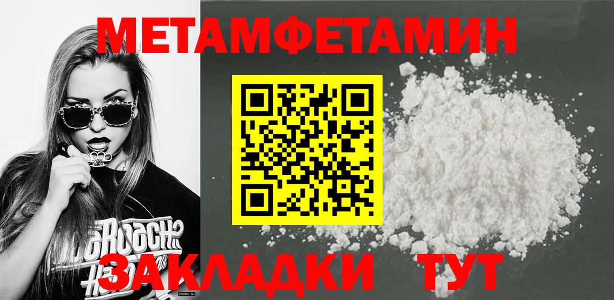 Первитин кристалл  Первитин кристалл  Вход с VPN  Радужный 